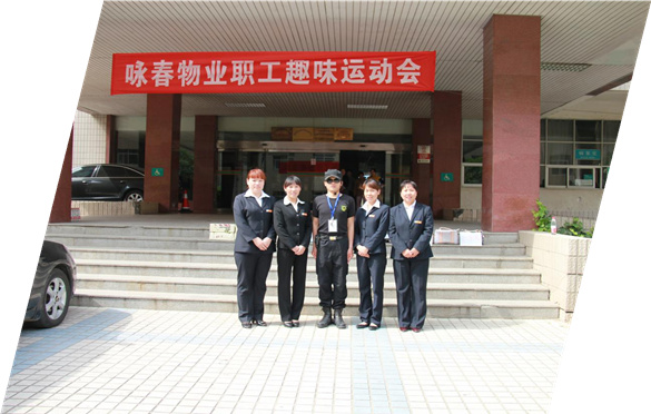 员工风采