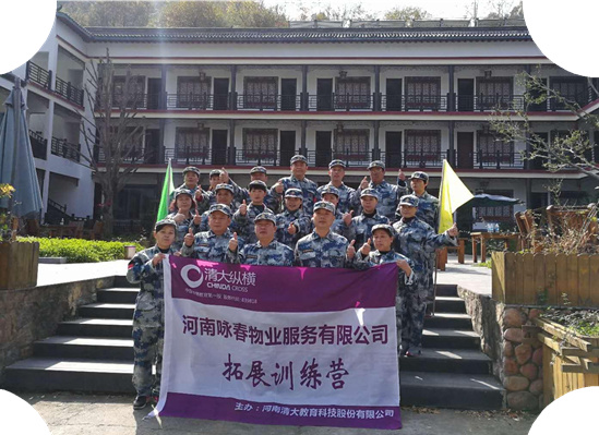 员工风采